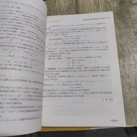 【内页干净】学数学 第5卷