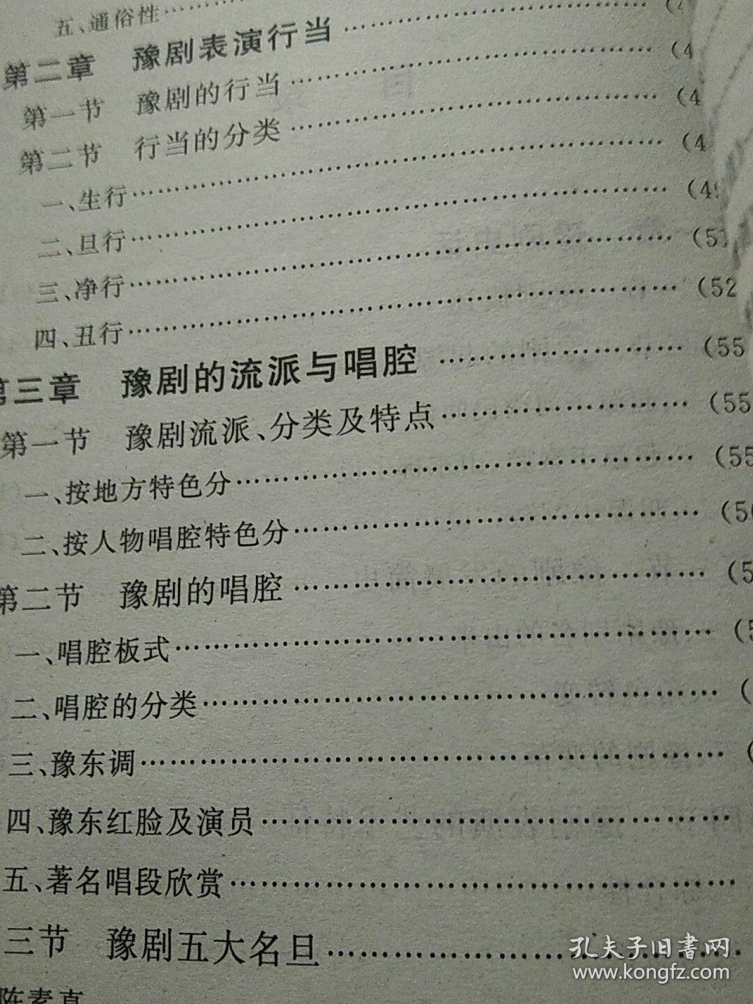 豫刷艺术与欣赏