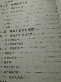 豫刷艺术与欣赏