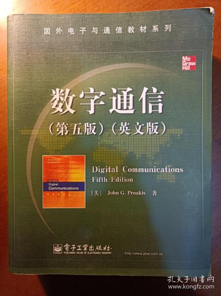 数字通信：Digital Communications 5th Edition