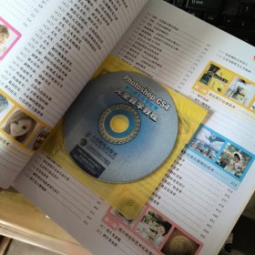 中文版Photoshop CS4数码摄影后期处理完全自学教程 附盘