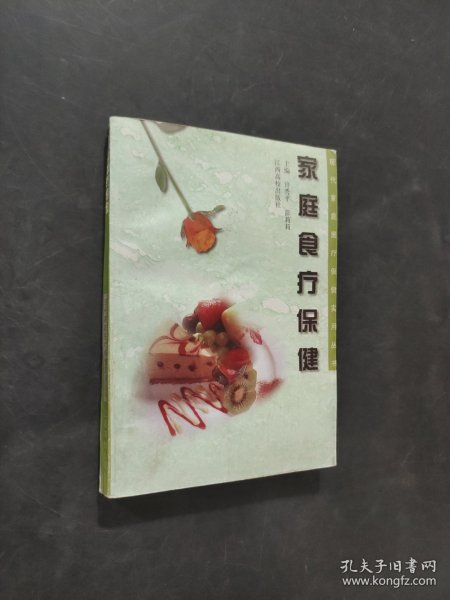 家庭食疗保健