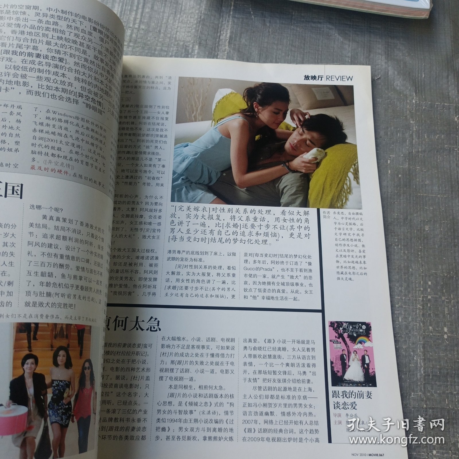 环球首映 香港电影2010/11