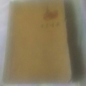 十月颂歌