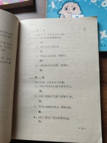 小学数学基础训练2000例+数学小百灵+小学数学自测