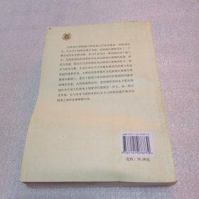 古代中国东北民族地区建置史 赠名本