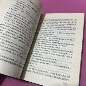 大仲马选集—夏尔尼伯爵夫人（下）