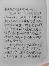 硬精装本旧书《枣阳县教育志》(1905-1985)一册