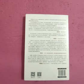 构建不动产金融大循环 （未开封）【446号】