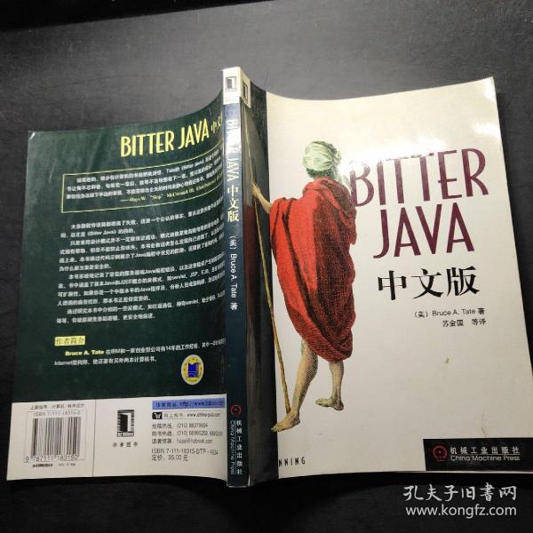 BITTER JAVA中文版