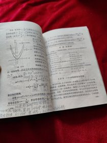 数理化自学丛书(17册全)