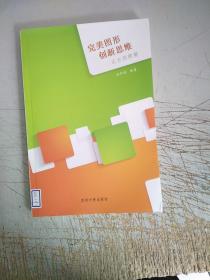 完美图形创新思维（正方形题解）