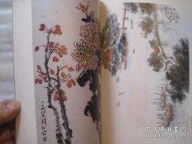 中国巨匠书道绘画展