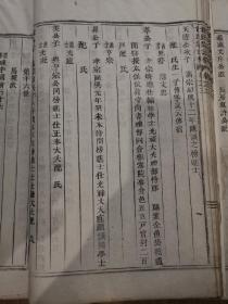 【绍兴新昌】俞氏宗谱（同治版），该谱以俞庄为第一世出自山东青州，第六世稠公为五峰俞氏始迁祖，其子俞珣为剡派之祖，后分成剡杭京明四派。剡派分布在新昌嵊州上虞诸暨等，杭派分布在歙州钱塘等，京派分布在开封、四川等，明派分布在宁波江苏等。最有名的是斗门俞氏：俞明颐娶曾国藩孙女曾广珊，长子俞大维是中国第一位导弹学家，其子俞扬和娶蒋介石孙女蒋孝章，俞大絪嫁曾昭抡俞大綵嫁古典文学家傅斯年，俞明诗嫁陈宝箴子陈三立