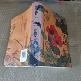 紫阳花日记