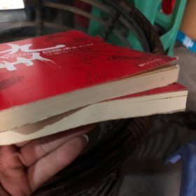 九州·缥缈录Ⅲ·天下名将 九州·缥缈录Ⅳ·辰月之征 2本