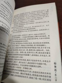 特务连