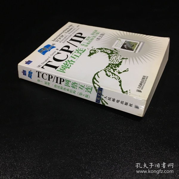 TCP/IP网络互连卷1：原理、协议和体系结构（第5版）（英文版）