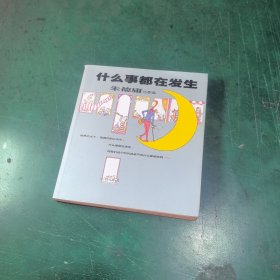 朱德庸经典作品集