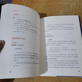 好好说话：新鲜有趣的话术精进技巧