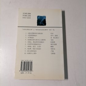 查拉图斯特拉如是说（大学生英语文库系列）