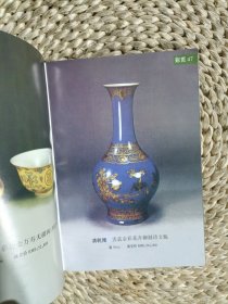 文物收藏.古陶瓷