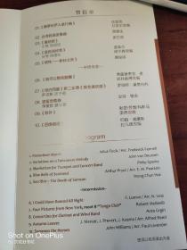 节目单:台湾春风——管乐音乐会·台湾幼狮管乐团