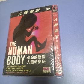 人体漫游DVD