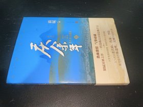 庆余年·人在京都(卷二修订版同名电视剧由陈道明、吴刚、张若昀、肖战、李沁等震撼出演）