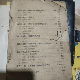 老中医图书(无书衣)