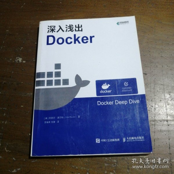 深入浅出Docker