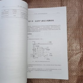 大气成分观测业务技术手册  第三  四分册 反应性气体. 臭氧总量