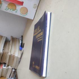 新编东北三省实用地图册