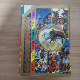 中國古代通俗小說少年文庫(全六冊)有書盒