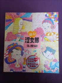 甜心涩女郎
