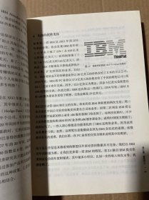 浪潮之巅第四版（上册）