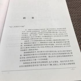 日本蜡烛图技术：古老东方投资术的现代指南