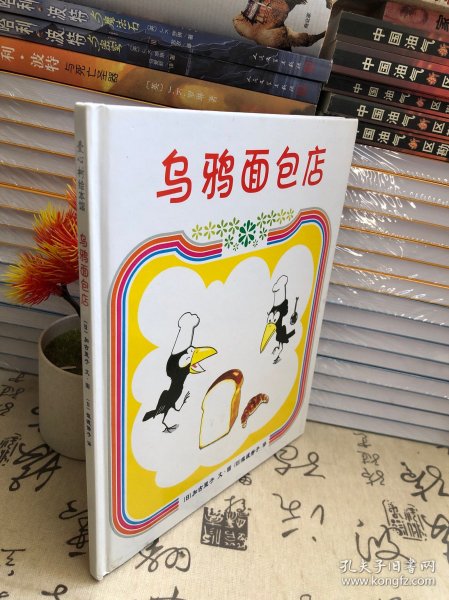 乌鸦面包店（2018版）