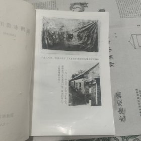 淄川区工运志