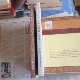 乌兰察布文史资料第十五辑第十九辑总共二册 二册合售