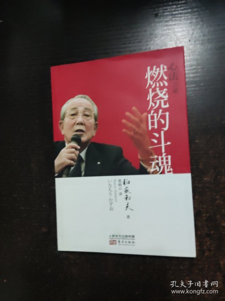 心法之贰：燃烧的斗魂