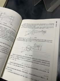全国普通高校光电信息科学与工程专业规划教材·浙江省重点建设建材：光学原理