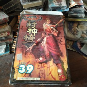 游戏光盘 封神榜 2碟