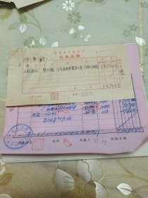 1956年地方国营上海市印刷三厂承揽印刷“人民教育出版社《马可连柯全集》的印刷费收据一组”，共六页，具体如图所示，实价包邮