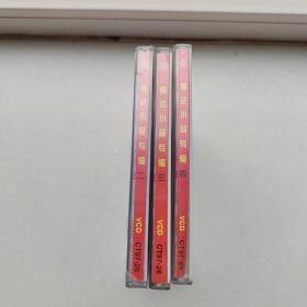 郭达小品专辑VCD （二、三、四辑）（碟装）