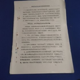 绩溪县农民业余教育检查情况简报 1981年，3页