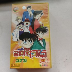 名侦探柯南 最新完整版 CD （53碟装）