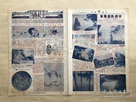 北晨画刊（第6卷第13期）8开4版，道林纸，1935年，清八大山人七夕图，清高宗万寿时胡季堂呈进之福寿金章，萧松人作工细图案，马伯逸画弥勒佛，安庆卧游专页（安庆江岸风景、枞阳门外万佛塔、安庆贞女舒七姑祠、龙珠山之峭峰、菱湖三烈士墓等），六中全会开幕日未被刺杀前之汪精卫，将做新娘之胡蝶女士，蒋介石、汪精卫等在六中全会开幕谒陵后合影，王石之雕塑杰作，华山金锁关，蜚声新旧剧坛之俞珊女士，