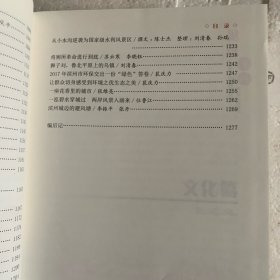 见证滨州上下