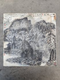 邵岩，1962年生，中国国家画院研究员，中国书法家协会新文艺家群体工作部委员，文化部中国社会艺术协会中西方美术研究院研究员，中国民主促进会会员，景德镇陶瓷中外艺术家协会艺术总监，文化部青联书法篆刻委员会副秘书长，荣宝斋画院外聘教授、民进中央开明画院副秘书长，中国现代书法代表，30年历届国展现代书法大奖获得者，参加国内外重大展览80余次，出版专著十几本。
